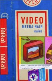 Video by Meera Nair - A Novel in Trade Paperback