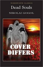 Dead Souls by Nikolai Gogol - Paperback Airmont Classics 1966
