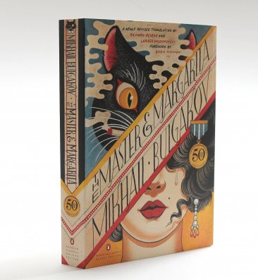 The Master and Margarita : 50th-Anniversary Edition by Mikhail Bulgakov (Penguin Classics Deluxe Paperback Edition)