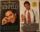 Two (2) Iconic Comedians Tim Allen and Jerry Seinfeld - Two Paperback Books Comedy Humor TV Shows