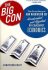 The Big Con : The True Story of How Washington Got Hijacked by Crackpot Economics by Jonathan Chait - Hardcover