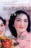 Shanghai Girls : A Novel by Lisa See - Hardcover Literary Fiction