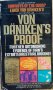 Von Daniken's Proof : Further Evidence of Man's Extraterrestrial Origins by Erich Von Daniken - Paperback