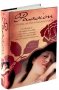 Passion : A Novel of the Romantic Poets by Jude Morgan - Hardcover