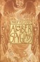 The Amber Spyglass by Philip Pullman - Paperback USED
