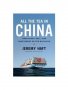 All the Tea in China by Jeremy Haft - Hardcover International Trade Business