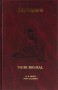 Thirukkural by Thiruvallavar Translated by John Lazarus and WH Drew HC Tamil and English